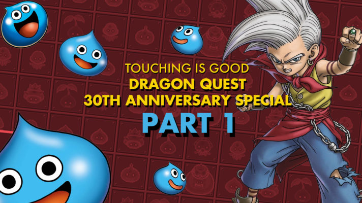 Watch Touching is Good: Dragon Quest 30th Anniversary Special Part 1