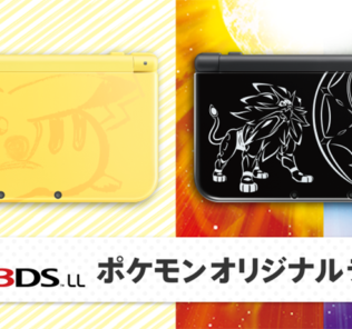 Japan gets two Special Edition New Nintendo 3DS XL models for Pokemon Sun and Moon