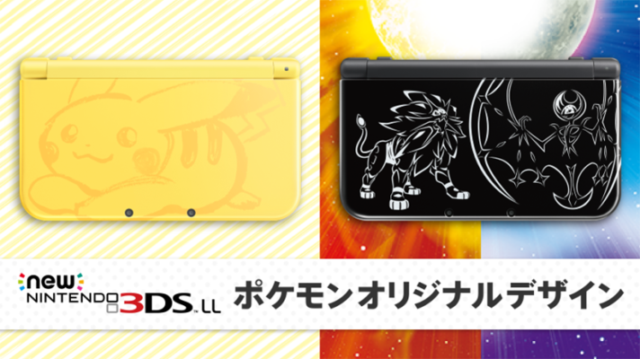 Japan gets two Special Edition New Nintendo 3DS XL models for Pokemon Sun and Moon