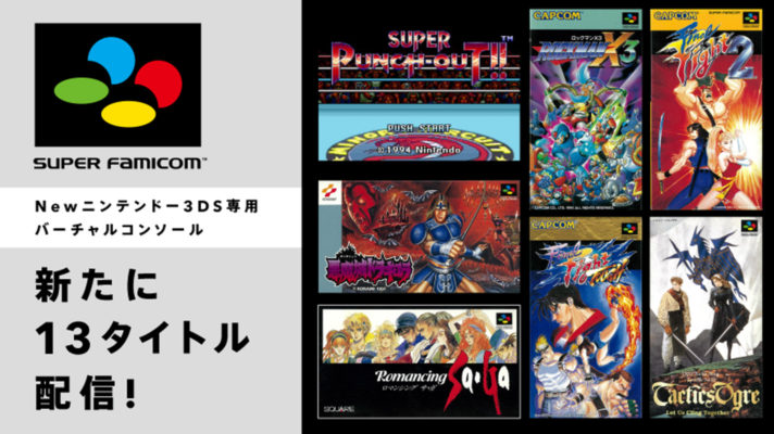 Nintendo mass releasing Super Famicom games on Japanese Virtual Console for system’s 26th Birthday