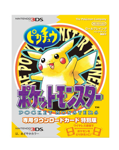 Viewing full size Pokemon Red, Yellow, & Blue box cover